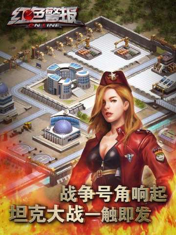 指挥官职位复活！红警O手游带你回到金色年代