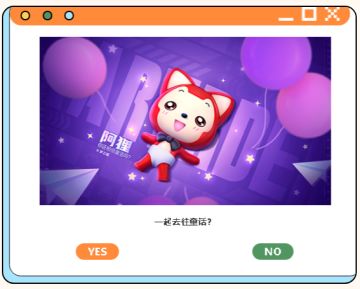 这个六一和阿狸一起与童话前行！