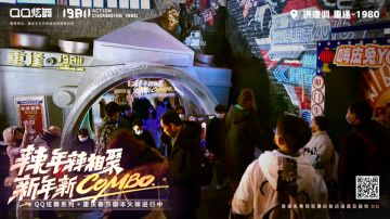 辣年辣相聚，新年新Combo丨QQ炫舞系列来重庆啦！