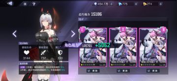 《时空猎人3》芯片系统揭秘