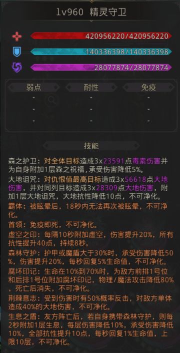 【地下城堡3】堡3秘境23蓝宝石之城