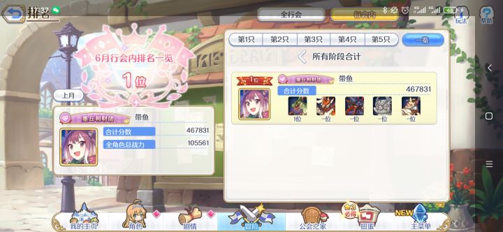 佛系战五渣求个公会截图