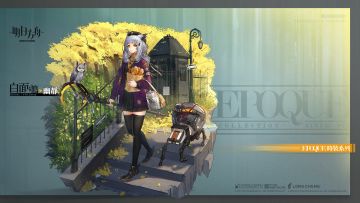 时装预告【幽静 - 白面鸮】