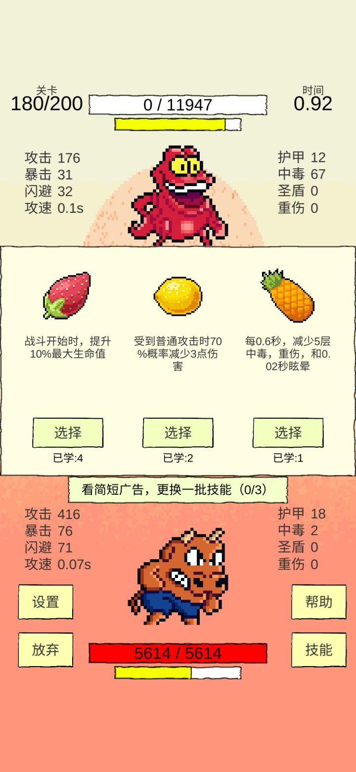竞速～截图