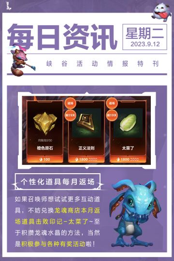 【4.3c更新预告】李青迎来全方位加强！莎弥拉、泰达米尔等英雄改动抢先看~