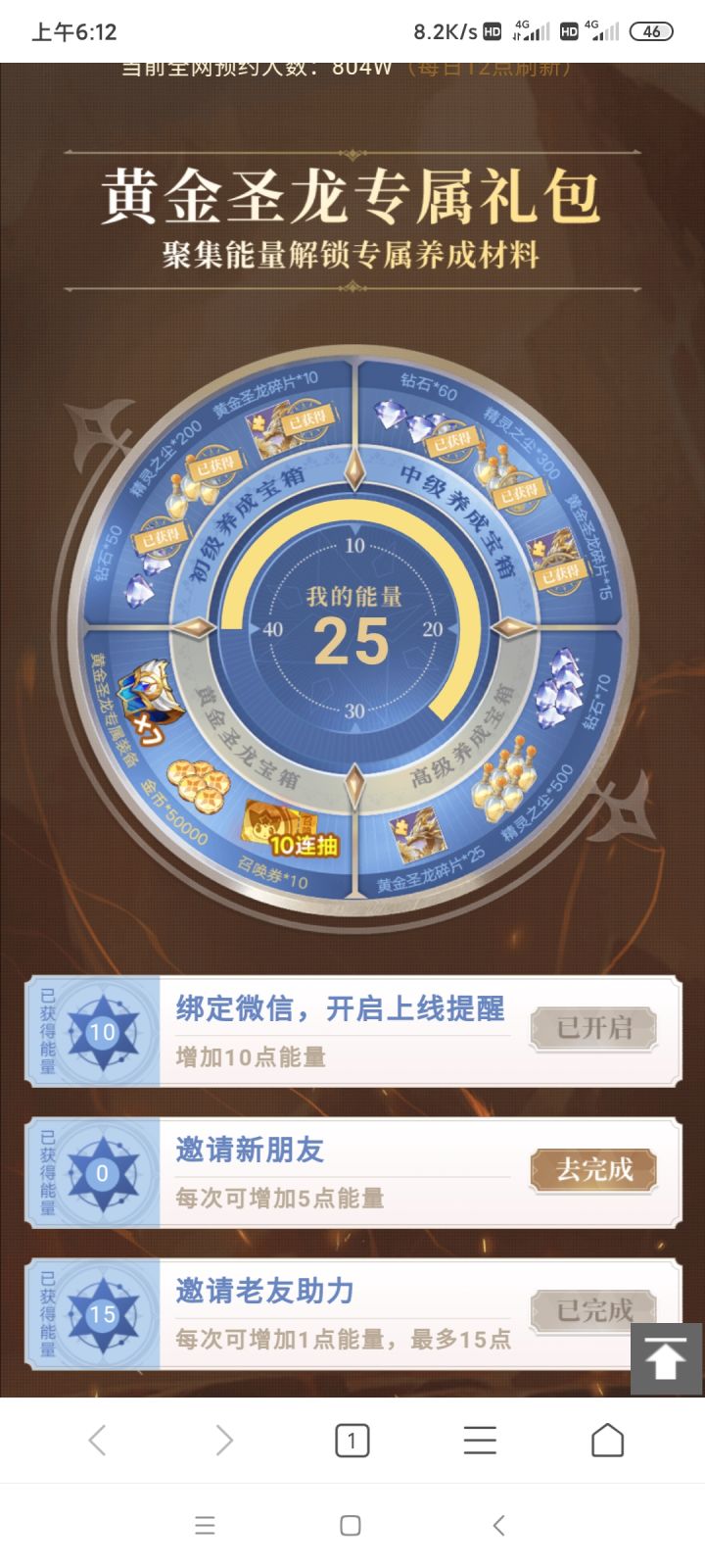为什么邀请新朋友没有反应截图