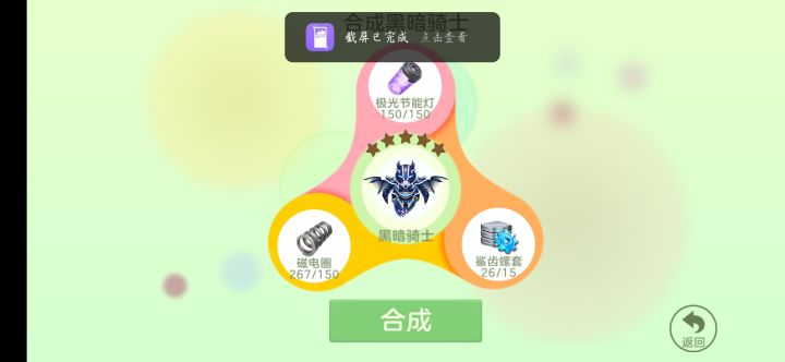 不容易截图