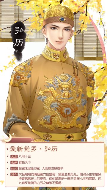 【蓝颜那些事儿】霸道总裁是怎样炼成的？