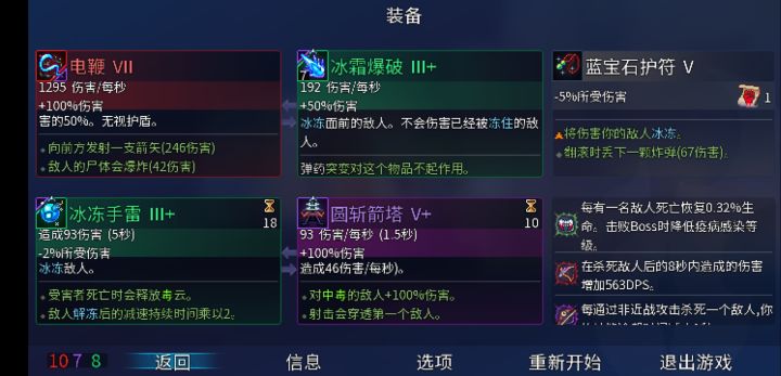 装备配的好不好我不知道，反正死不了截图