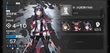 先锋•德克萨斯【使用攻略】（其他楼层陆续更新视频）