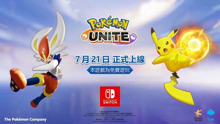 《宝可梦大集结》确定将在7月21日登陆NS截图