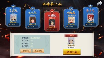 【五峰斗法】斗法争权弄神通