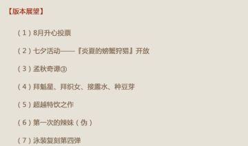 No.98本周更新公告之预告片&最新爆料第三弹