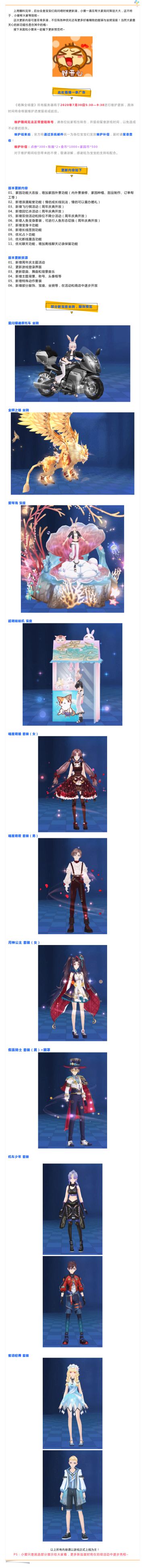 爆料丨《唱舞全明星》版本更新抢先看，全新内容不错过！