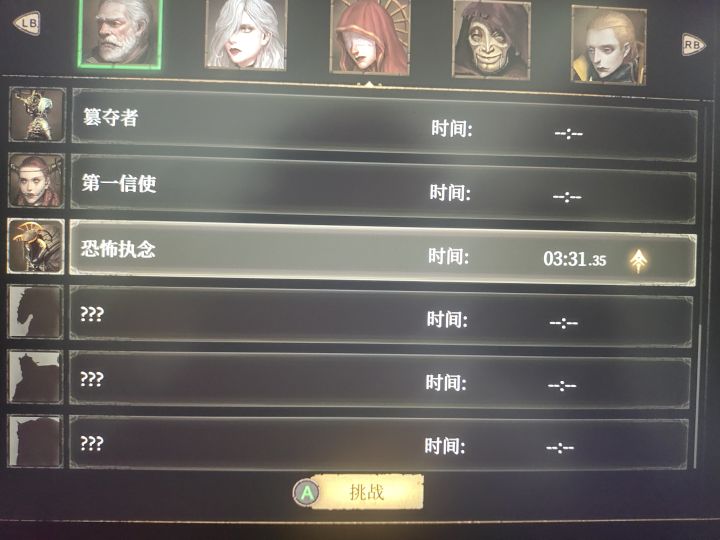 黑雾最终boss怎么回事截图