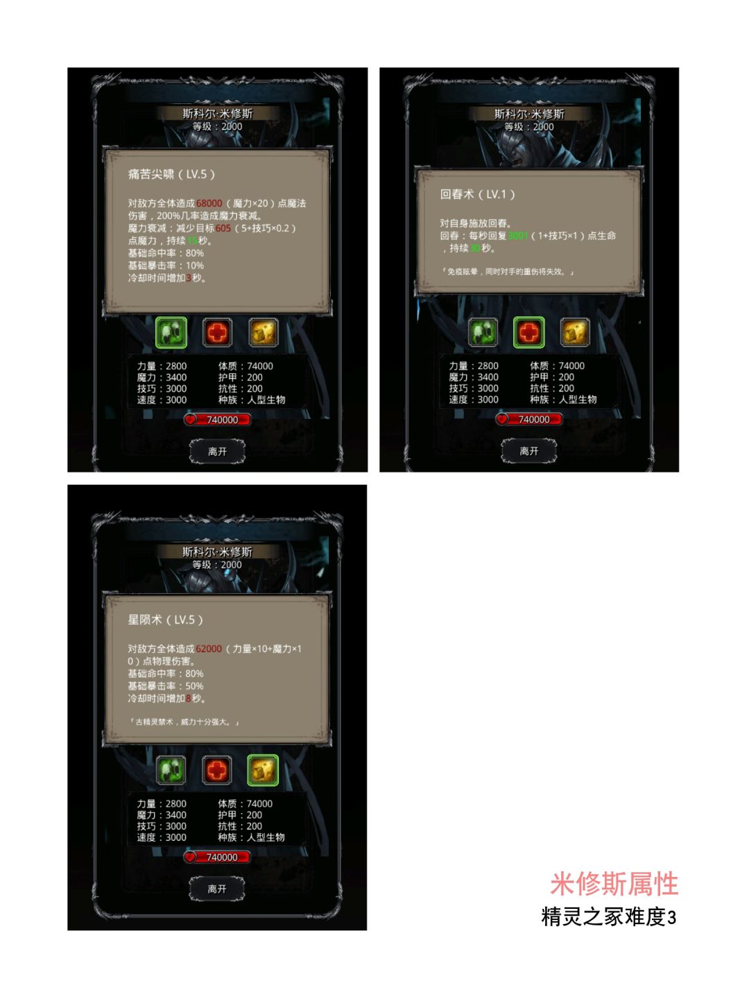 精灵之冢难度3（个人记录贴~）截图