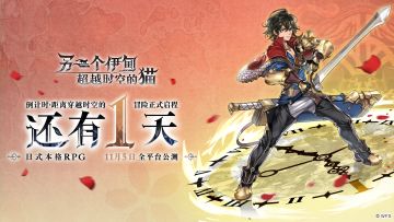 【倒计时1天】预下载公告（已开奖）