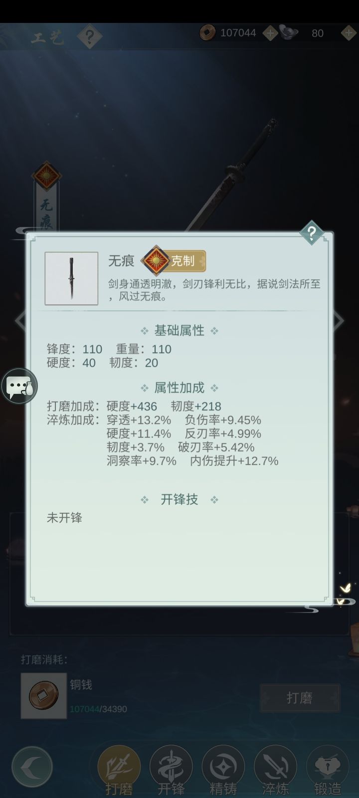 不洗了!月卡党洗成这样已经很知足了截图