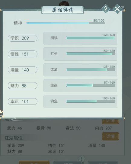 求求你别在涨了 这属性都拼不过截图