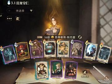 玩家投稿攻略丨「试炼：龙焰之守」7星攻略