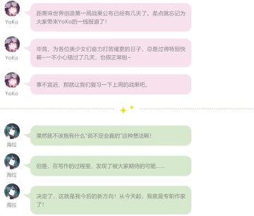 「YoKo一周小结」阵营战首轮简评