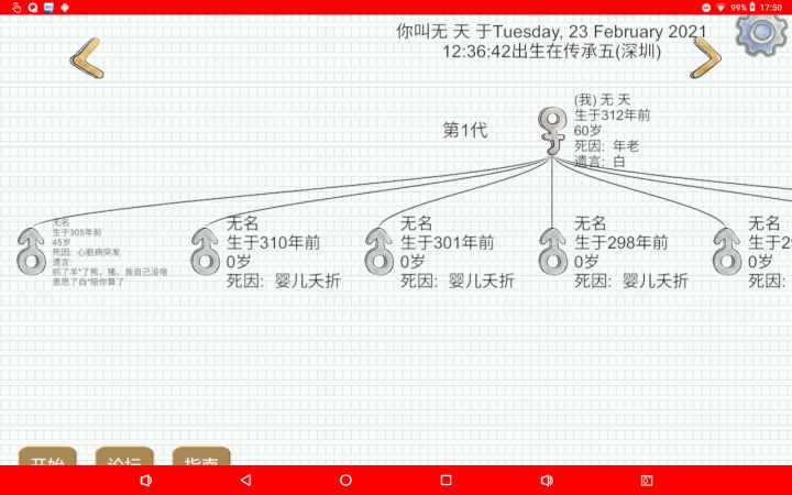 寻人启示截图