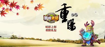 【获奖名单公布】重阳节【官宣】，有爱说出来~