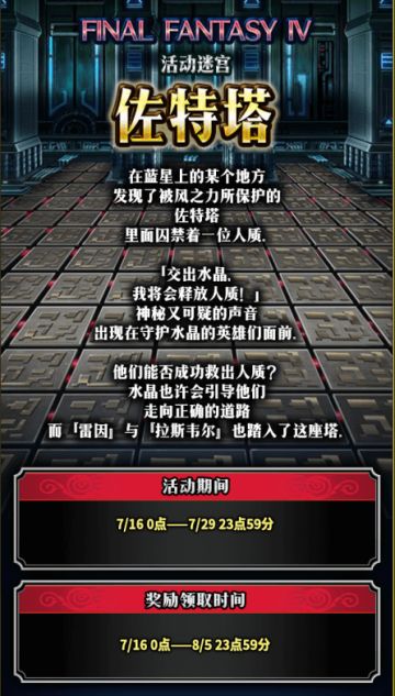 《FFBE》国服福利活动周：狂欢音乐节、超值团购、机械师狙击步枪召唤、FFXV短剑召唤同时开启