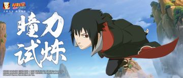 挑战木叶最强瞳力大师？