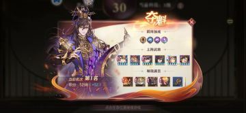 玩家攻略｜清河弈志S2赛季顶级坚毅上分教学