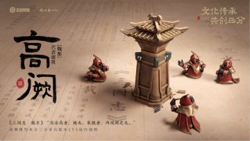 新版本新氛围，演绎魏蜀吴对决！