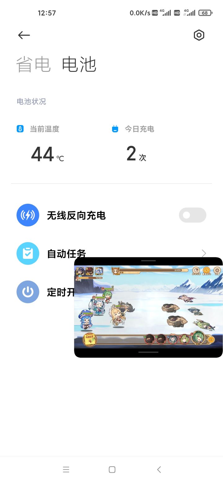 😂玩这游戏手机真烫手耗电量也离谱啊。截图