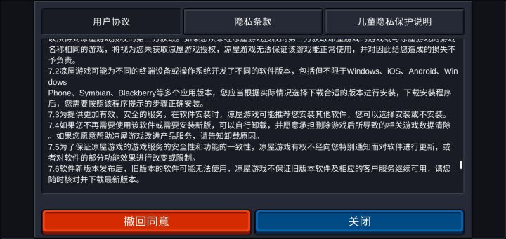 骂凉屋的该闭嘴了截图