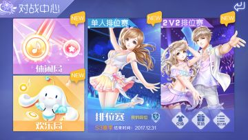 【炫舞攻略】什么？！舞蹈居然还有排位赛？？？