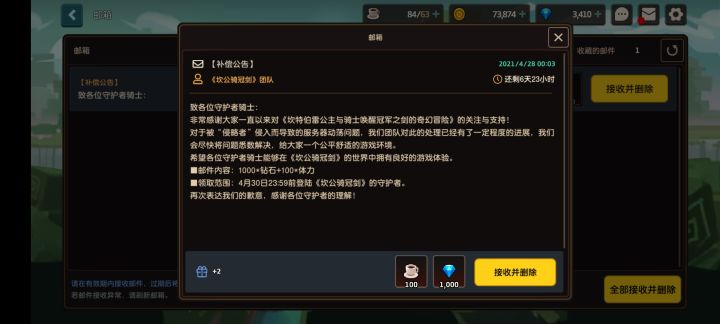 原来小丑竟是我自己截图