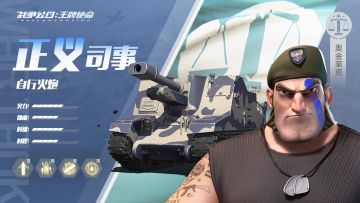 【军武档案】“天降正义”的火光，正义司事自行火炮