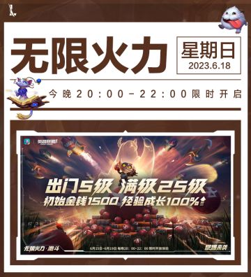 【新皮肤预告】船锚召唤巨兽？是山海绘卷 诺提勒斯的操作！无限乱斗随6.21升级归来~