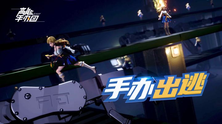 【高能手办团】优纪手办出逃记截图