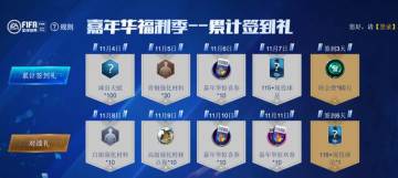 嘉年华畅玩足球世界 11月7日登陆领取115+现役球员！