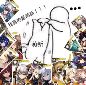 明日方舟/萌新期全攻略#3:抄作业必备！如何判别干员上下位