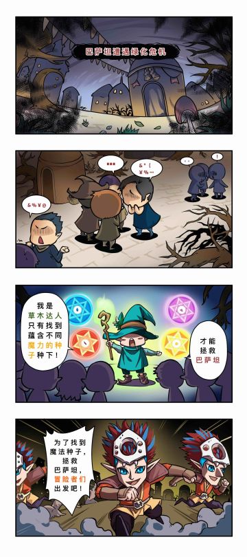 免费的武器植物幻化不香嘛？？？！！！