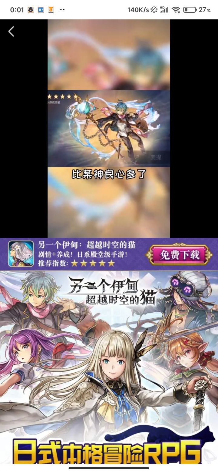 无意在广告中看到这个截图