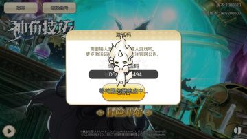 关于激活时遇到“等待服务器响应中”的情况