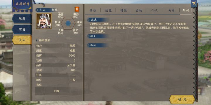 自建三兄弟通用列志截图