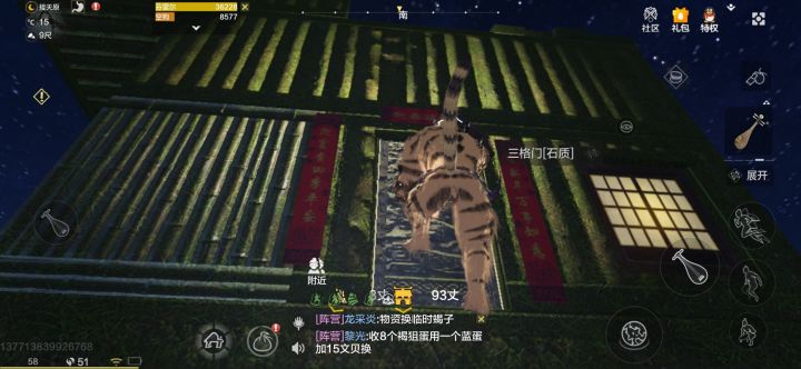 众所周知，妄想山海是兽人控游戏截图