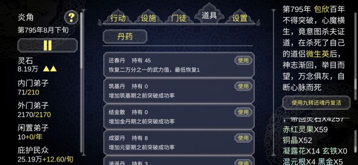 厉害了截图