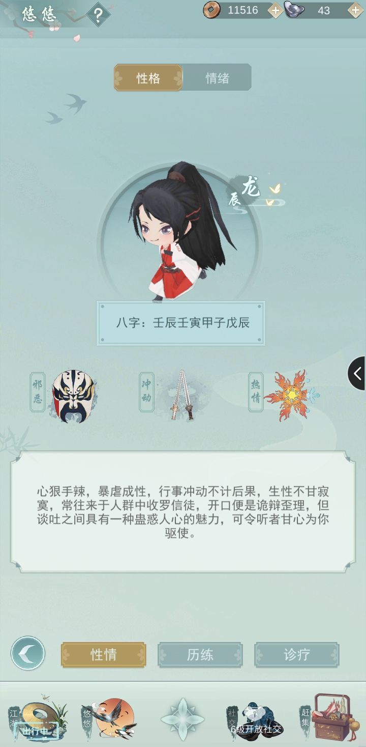 女鹅居然是位热情冲动的女魔头截图