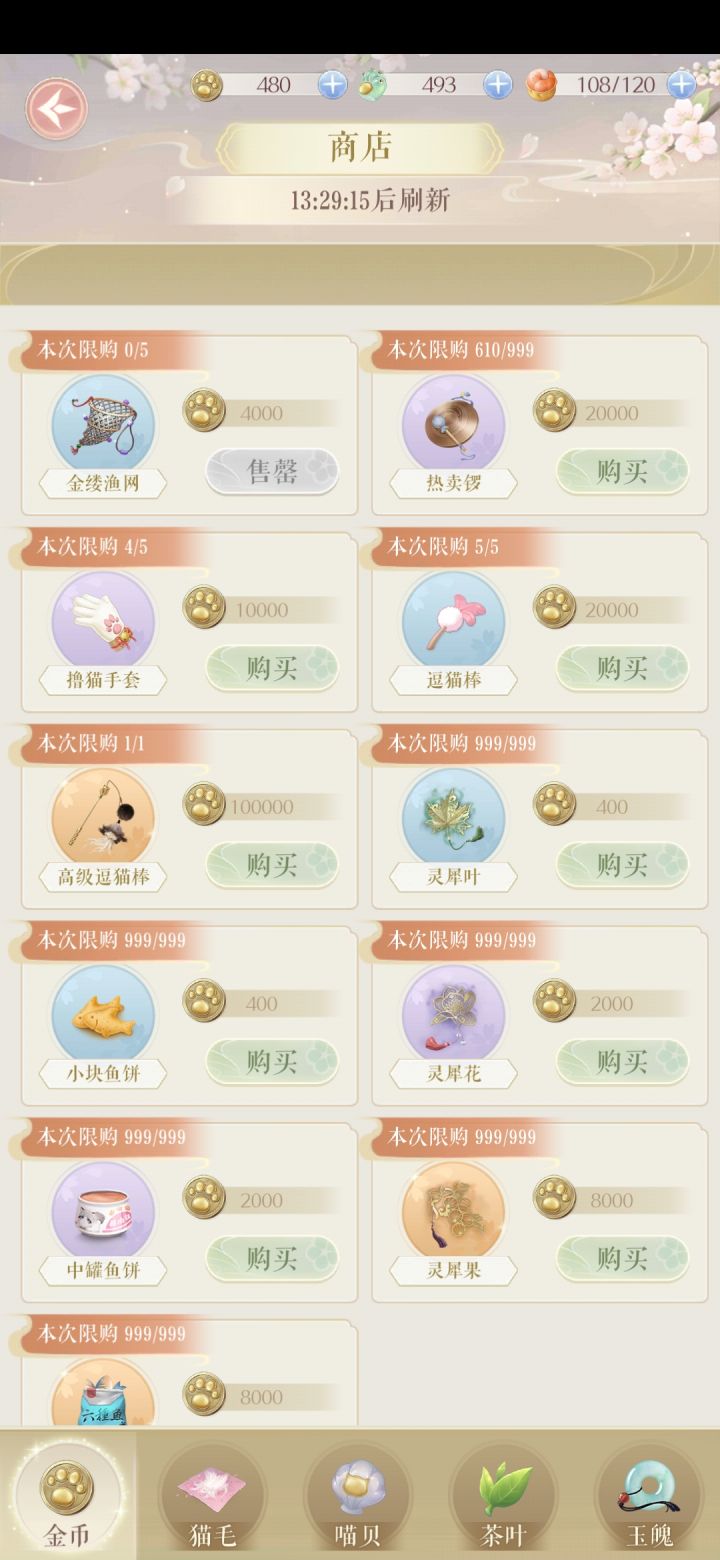 我没了截图