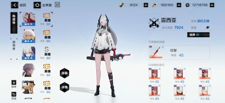 有没有要s加白毛的截图