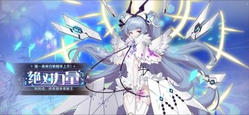 【星界公告】「回归的世界线」主题活动第二期内容来袭！详情请戳←